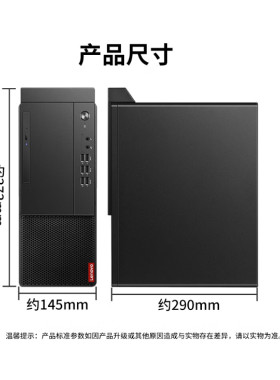 联想10代电脑主机准系统 启天M435 M930T 支持I3 I5 I7CPU