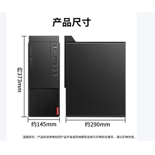 联想10代电脑主机准系统 启天M435 M930T 支持I3 I5 I7CPU