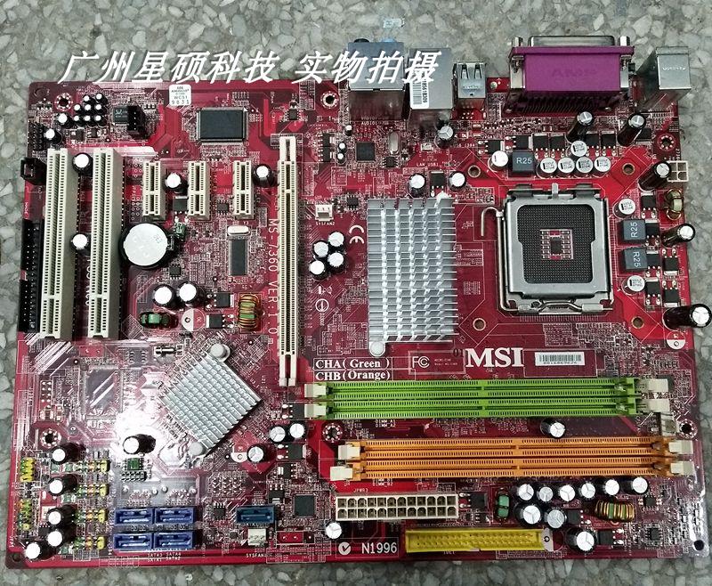 MSI/微星P35大板 P35 NEO 775 DDR2大板 支持支持775全系列U