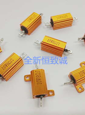 厂家直销 RX24金属黄金铝壳电阻10W1KJ  功率绕线电阻10W1000欧姆