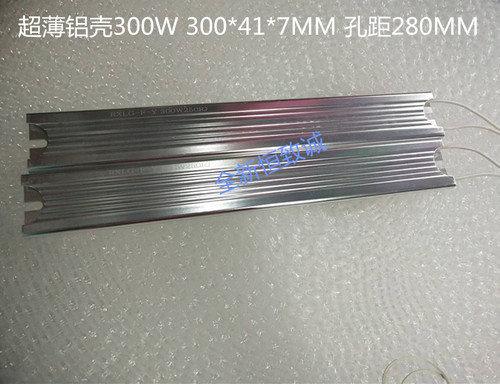 铝外壳 RXFB-4大功率超薄铝壳电阻器300W10R20R30R40R50R100R150R