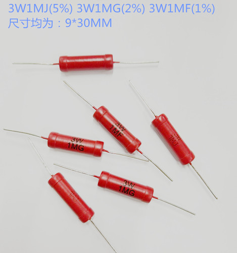 高压电阻器3W1M 大红袍电阻(无感高精度 RI80 3W1MJ 1MG 1MF