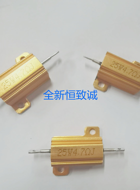 RX24黄金电阻4R7J 功率RX24铝壳电阻器  25W4.7RJ 4.7欧姆