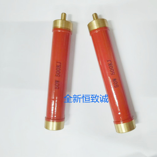 RJ80高压电阻器玻璃釉 无感电阻器 50W5K 10K 20K 30K 50KJ 100KJ