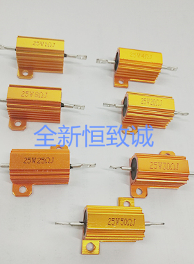 RX2黄金铝壳电阻器 25W3RJ 功率电阻器25W3Ω 3R 刹车发热