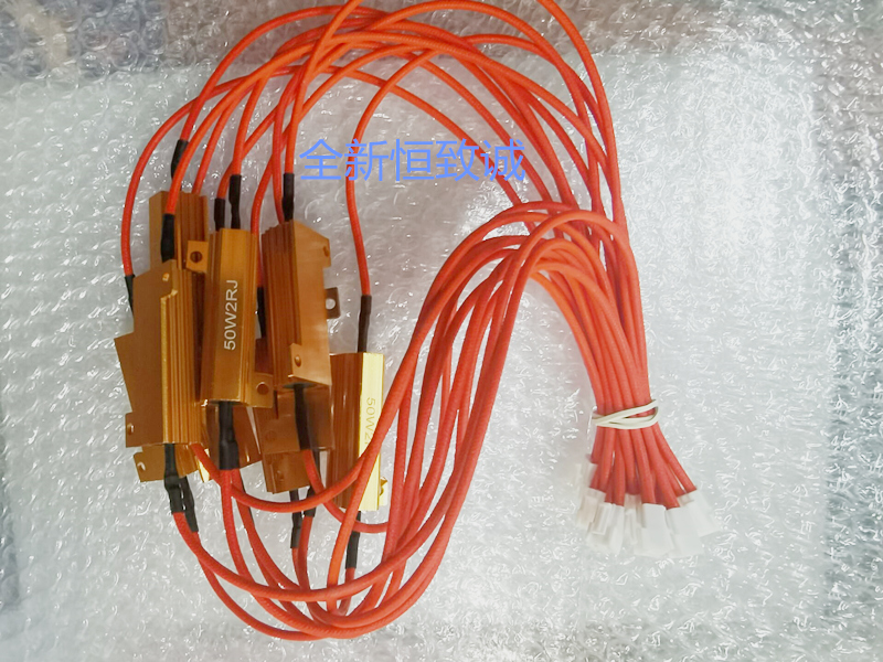 黄金铝壳电阻 功率制动 接线带2P端子 50W1R 2R 3R 4R 6R 8R 10RJ