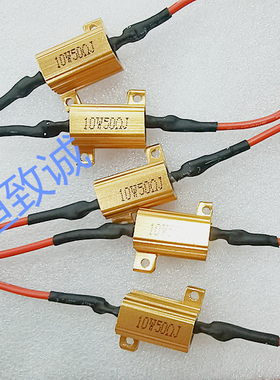 RX24黄金铝壳电阻 铝壳水泥电阻 10W25W50W100W10R20R30R4R8R接线