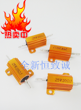 RX24金属电阻 黄金绕线 铝壳电阻器25W6R 电阻25W6RJ 汽车制动LED