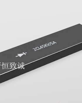 高周波配件 2DL高压硅堆 高压二极管2CL 45KV 5A