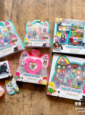 现货正版 squish a longs迷你戒指公仔盲盒挤压公仔可爱摆件收集