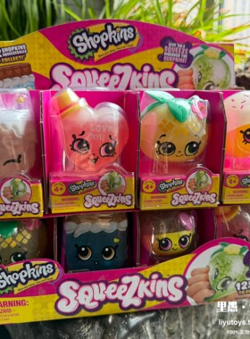 手感超好！现货正版shopkins购物精灵软胶史莱姆捏捏解压捏捏乐