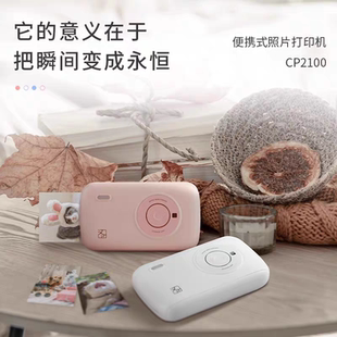 包邮 汉印CP2100口袋照片打印机便携式 彩色高清蓝牙 24h顺丰