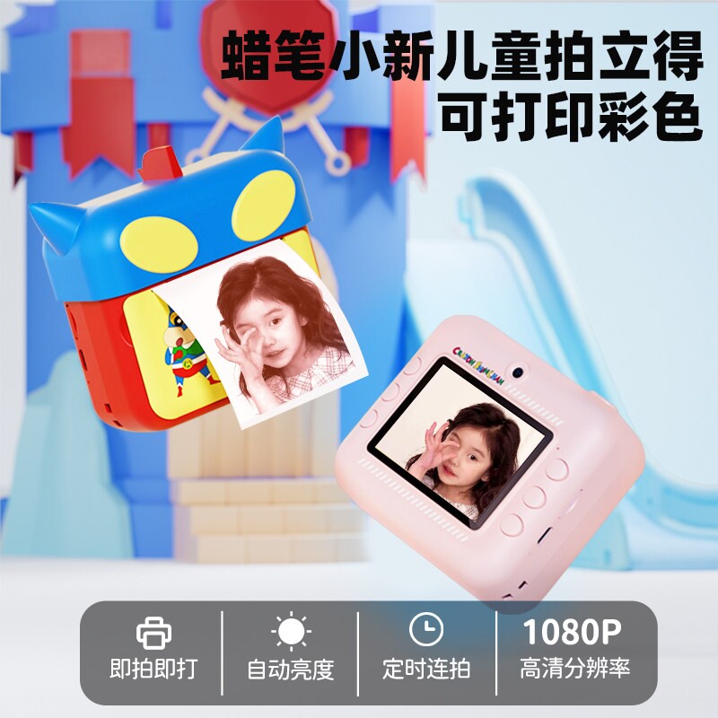 蜡笔小新儿童相机可拍照可录像直接出照片打印彩色宝宝玩具拍立得