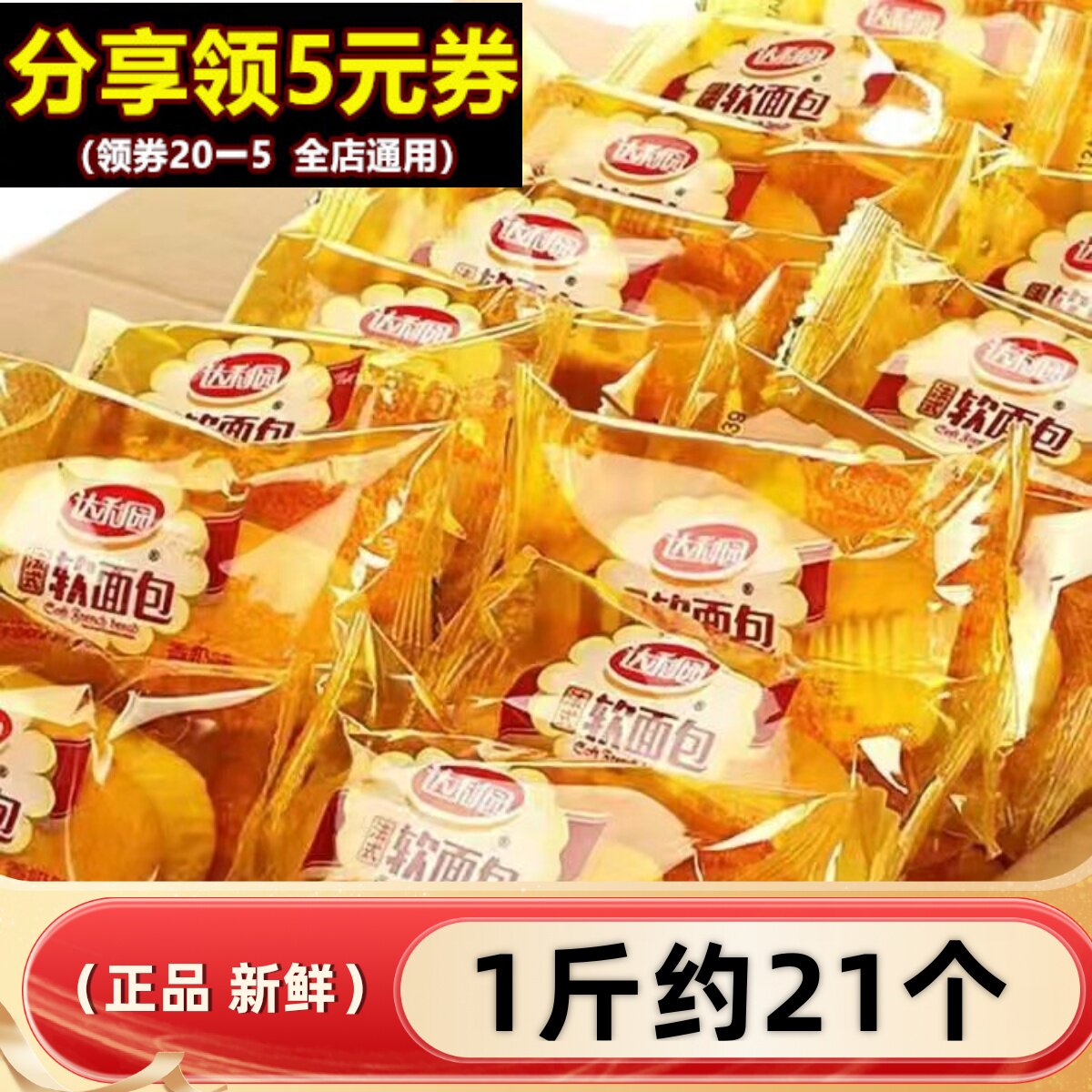 达利园法式软面包香奶味香橙整箱学生早餐蛋糕点心怀旧休闲小零食