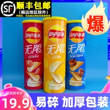 乐事罐装薯片90g儿童大礼包办公室追剧休闲零食原味番茄夜宵充饥