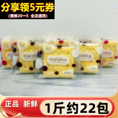 海盐蔓越莓台湾牛轧饼干芭米