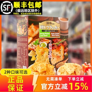 超市正品 1.04kgEDO轻脆小饼干牛肉芥末鳕鱼味山姆休闲小零食