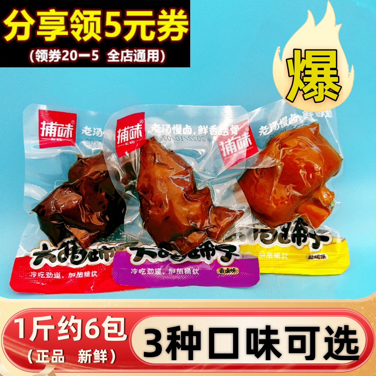 卤味大猪蹄子500g猪肘熟食下酒菜