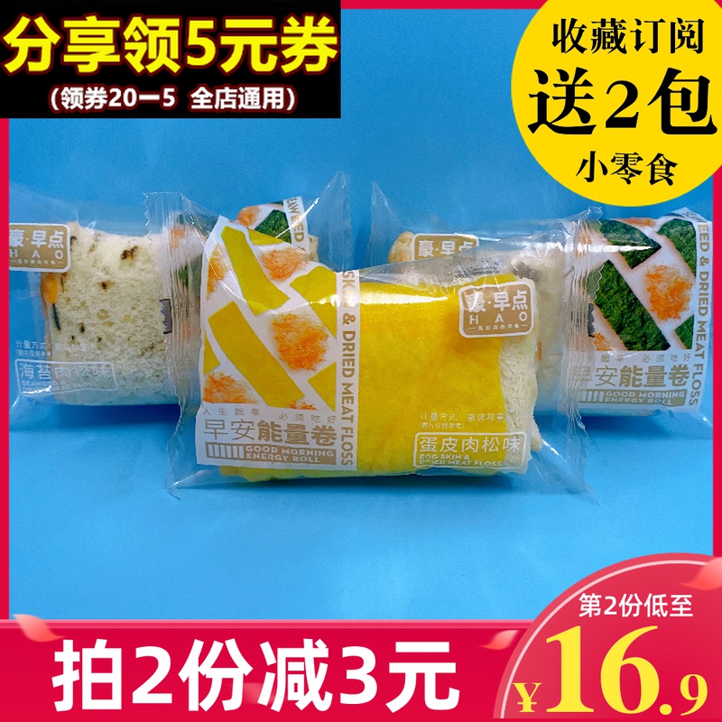 豪早点早安能量卷面包整箱蛋皮蛋糕