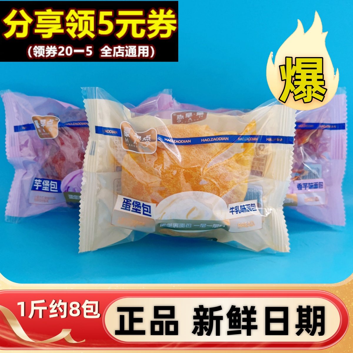 豪早点汉堡面包整箱蛋堡包