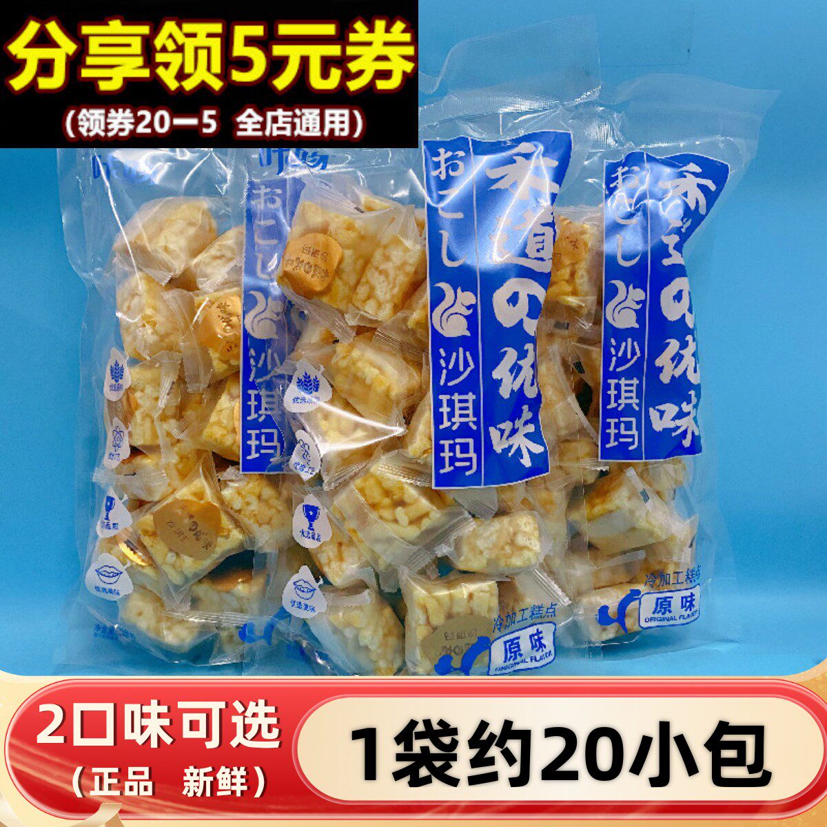 咔吻禾道优味沙琪玛380g小包装休闲零食糕点心原味老人可吃萨其马