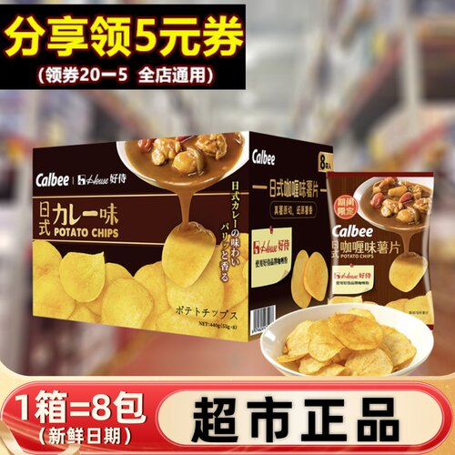 【顺丰】卡乐比日式咖喱味薯片