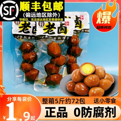 【超香】钱家香老卤鹌鹑蛋500g