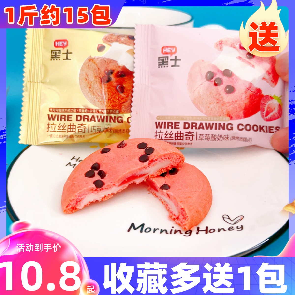 【24年新品】黑士拉丝曲奇巧克力