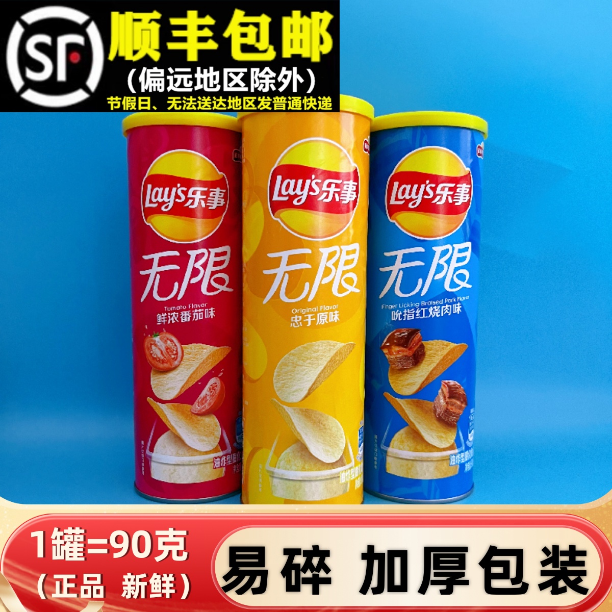 乐事罐装薯片90g罐装薯片零食