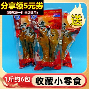牧童脆皮鸡爪子卤味鸡肉酱卤香虎皮凤爪熟食小包装宿舍休闲零食品