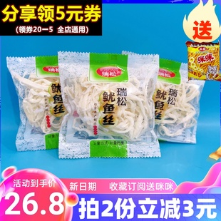 即食零食品海味碳烤原味干货仔 瑞松炭烤鱿鱼丝500g手撕散装 小包装