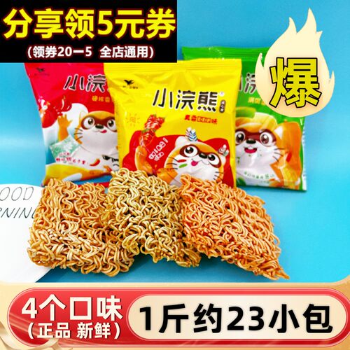 统一小浣熊怀旧零食干脆面