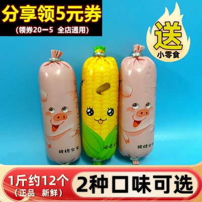 食名堂猪肉火腿肠即食早餐小香肠