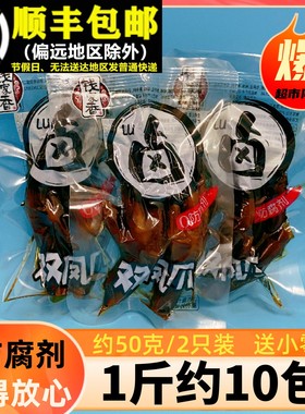 卤味双凤爪卤香辣味鸡爪办公室晚上解馋零食品休闲 小吃爪子