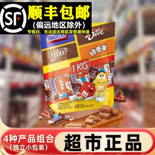 会员超市德芙mm豆1kg组合巧克力