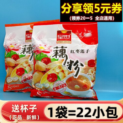 皇世藕粉羹738g营养早餐红枣莲子