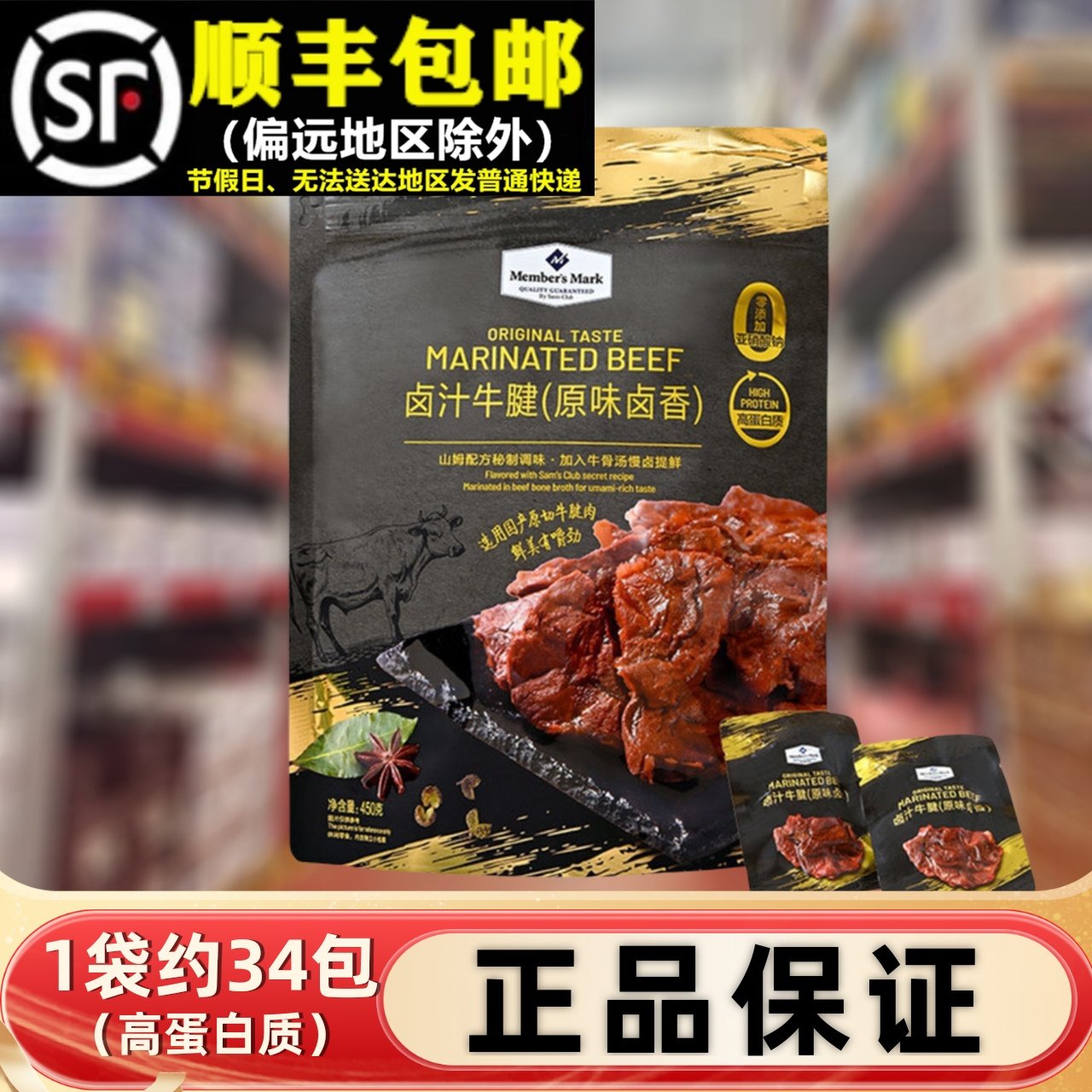 超市正品450g卤汁牛腱原味卤香牛肉粒高蛋白休闲零食独立小包夜宵