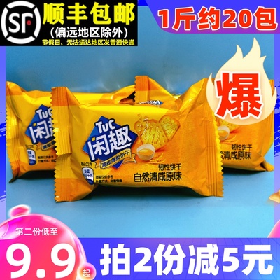 闲趣饼干整箱小包学生营养早餐