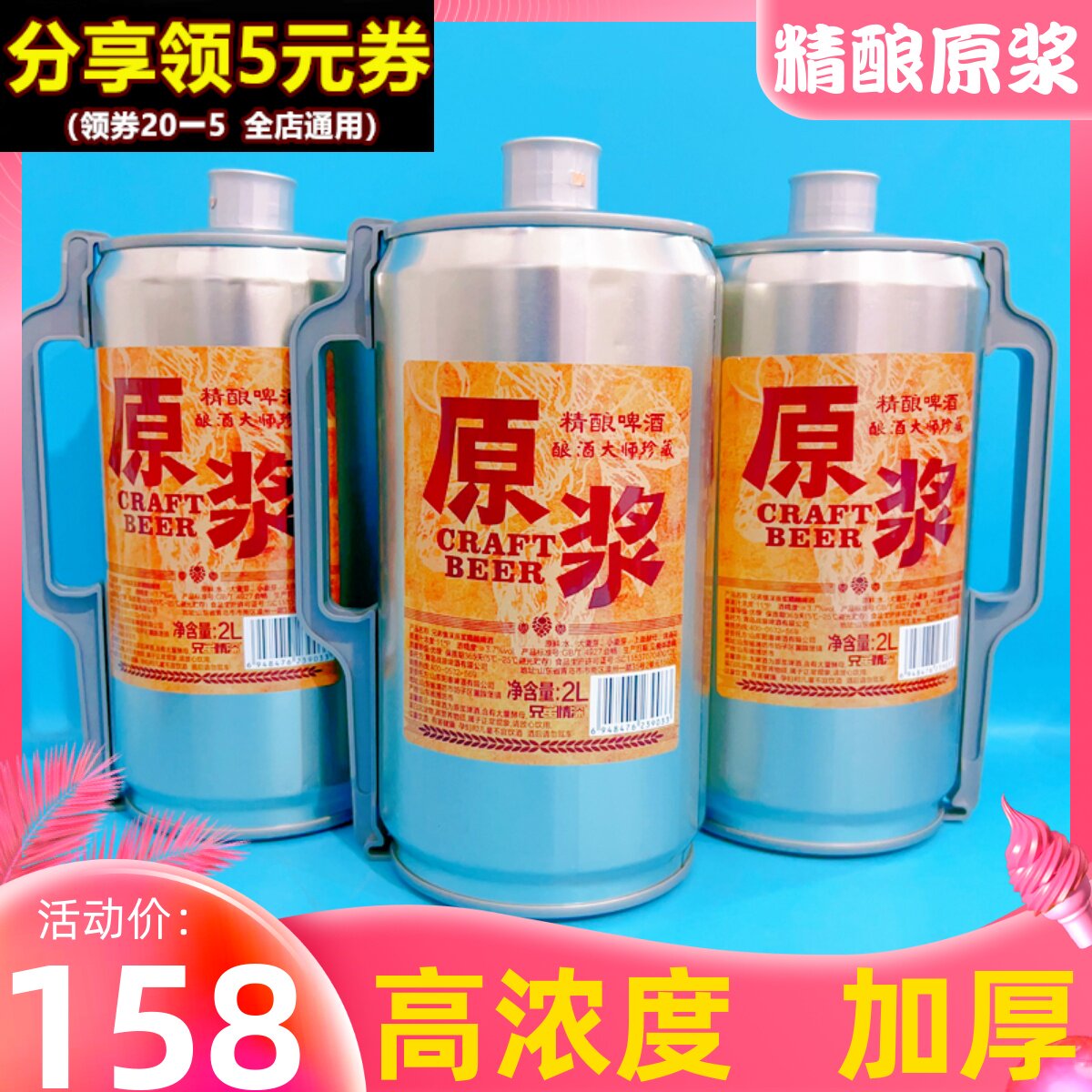 青岛特产大容量2l桶装精酿原浆小麦白啤酒全麦芽发酵桶装扎啤鲜啤