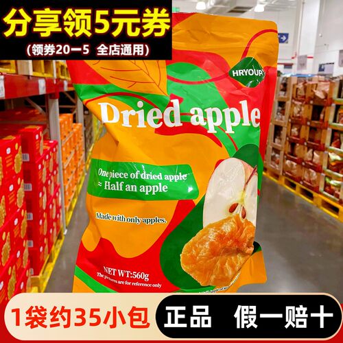 【0添加】会员超市小包装苹果干