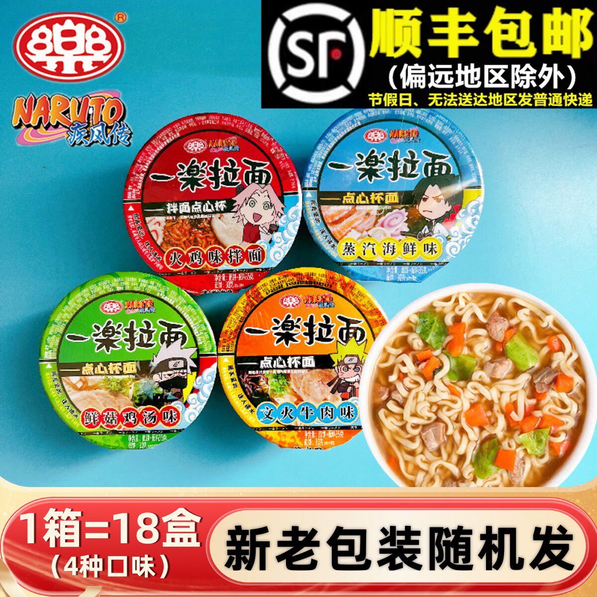 一乐拉面35g海鲜味鸡汤牛肉泡面迷你杯点心面速食方便面夜宵免煮
