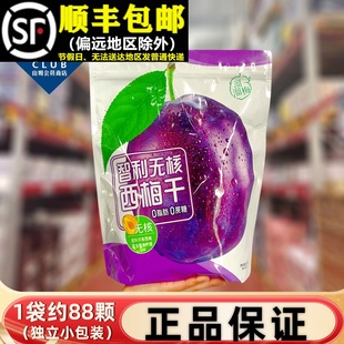 超市正品 智利无核西梅干800g水果干高纤小包零食0脂肪无添加蔗糖