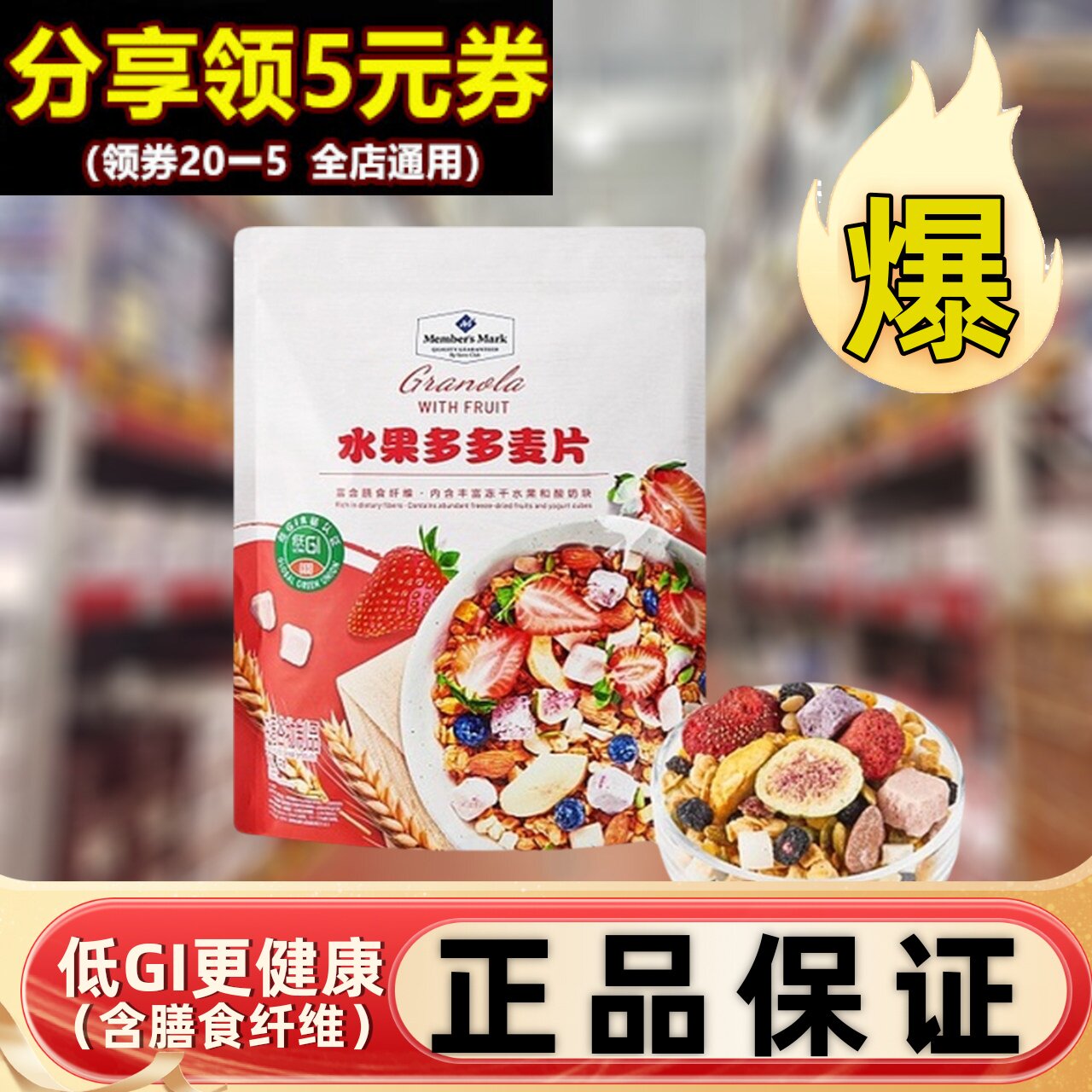 水果多多麦片1KG即食速食营养健康早餐冲饮水果冻干燕麦代餐饱腹