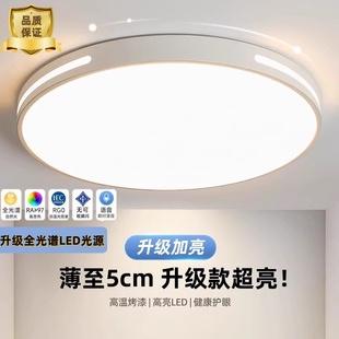 主卧室灯LED吸顶灯简约现代大气圆形阳台客厅房间灯具 2025年新款