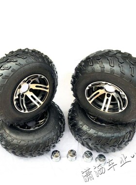 ATV四轮卡丁车沙滩车配件 23X7-10 22X10-10寸越野花纹轮胎铝轮毂