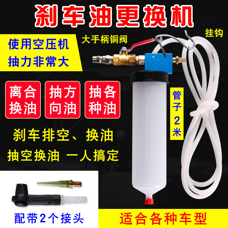 刹车油更换机排空机抽油工具抽刹车工具刹车油制动液更换工具