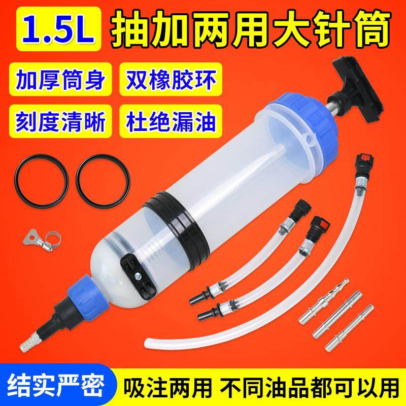 针筒式吸注两用换油工具手动抽油加注器抽水器换抽机油刹车油神器