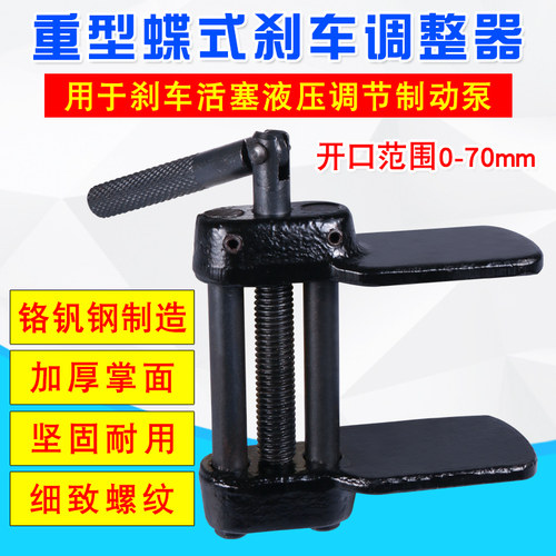 蝶式刹车分泵回位工具