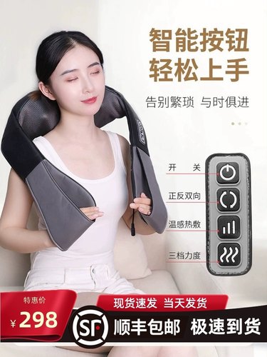 顺风包邮商超同款按摩披肩赫沃德