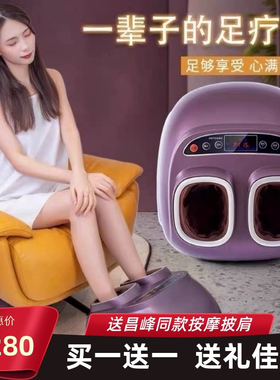 [正品]昌峰CF-168足底穴位疏通机足部按摩器紫色升级款专柜同款